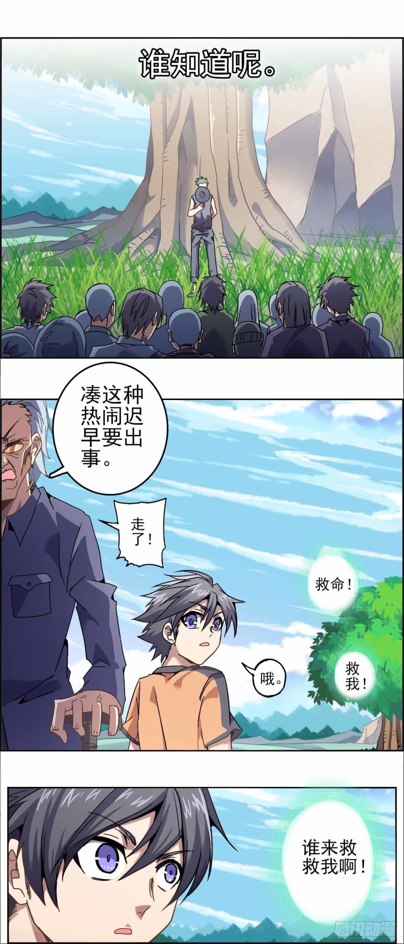 番外：春分（上）-第73话