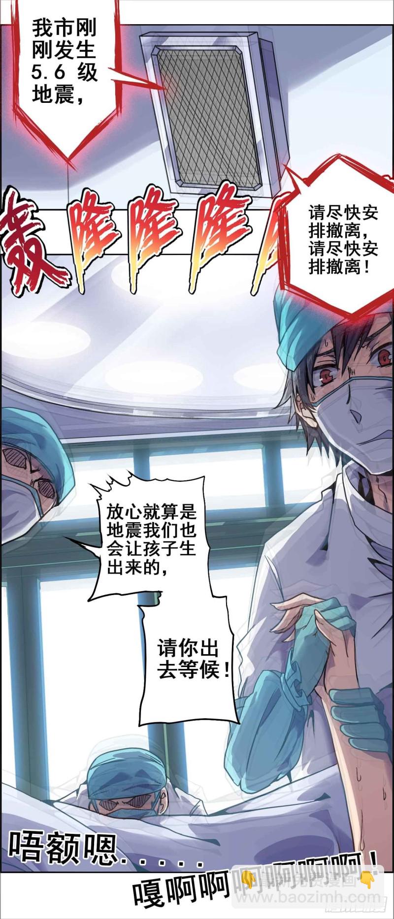 番外：春分（上）-第73话