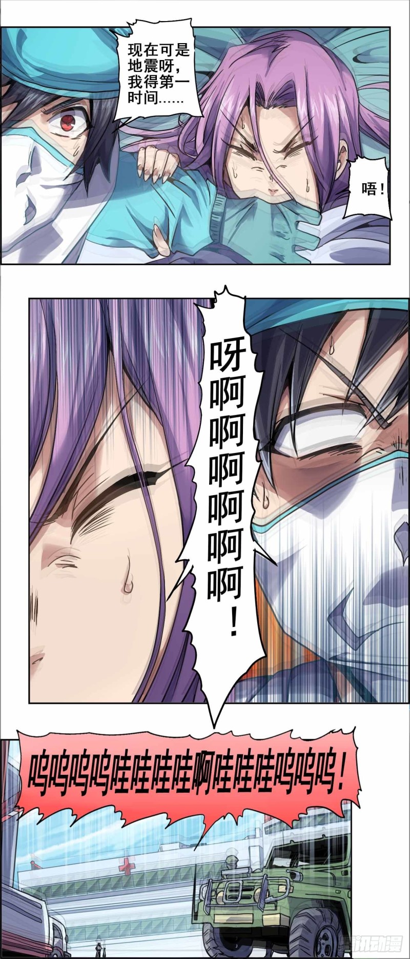 番外：春分（上）-第73话