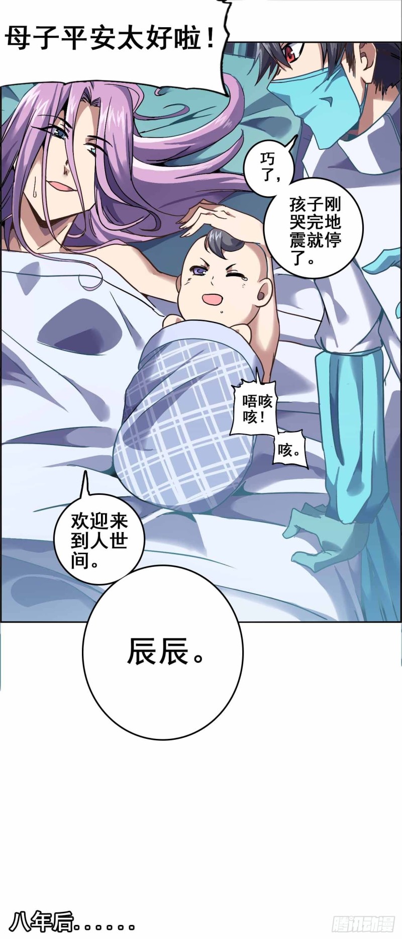 番外：春分（上）-第73话