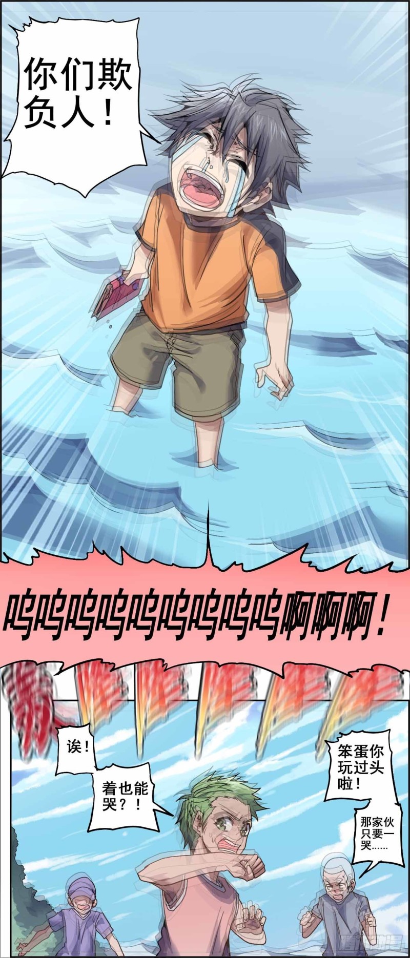 番外：春分（上）-第73话