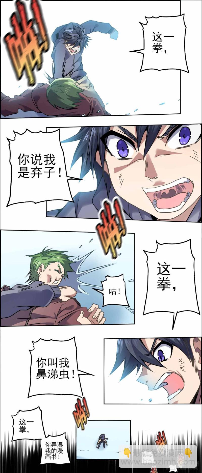 番外：春分（下）-第75话