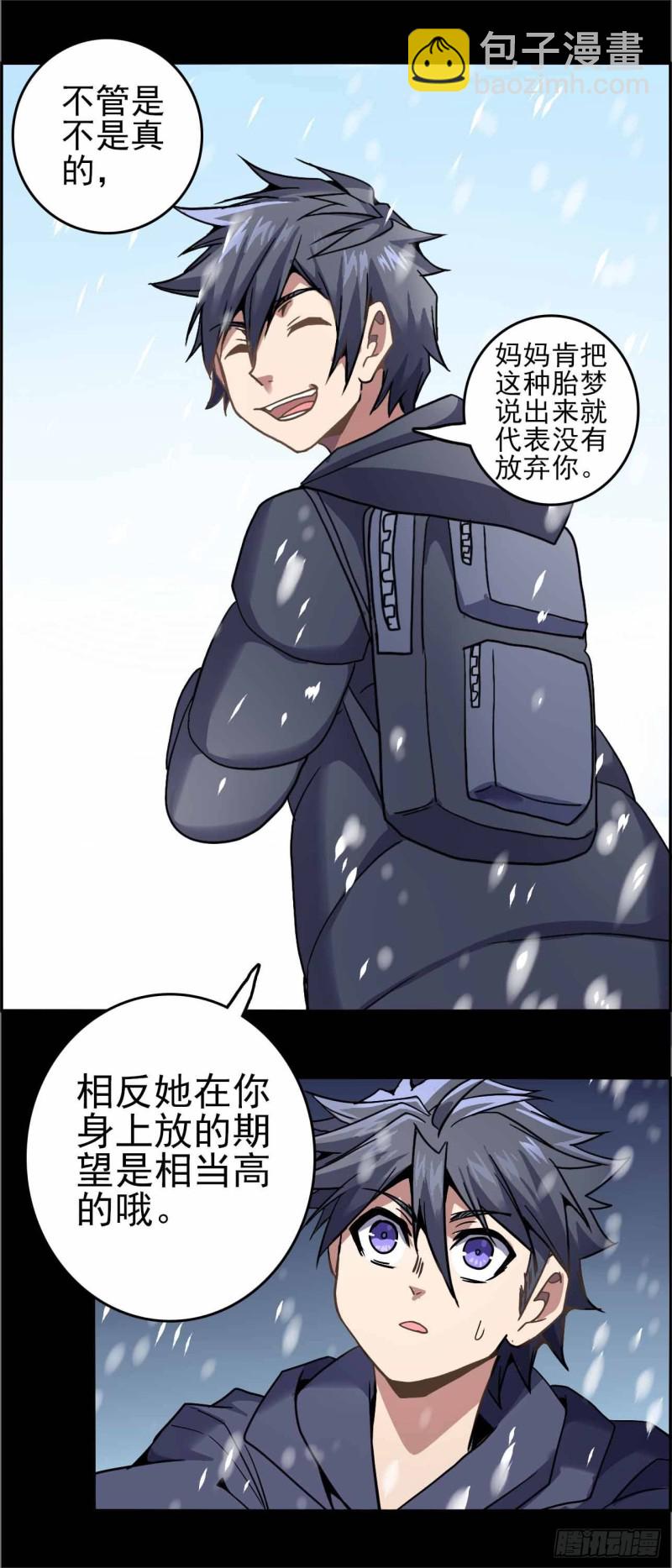 番外：春分（下）-第75话