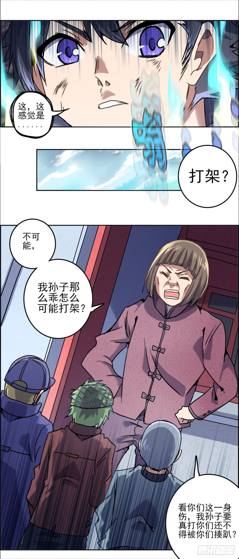 番外：春分（下）-第75话