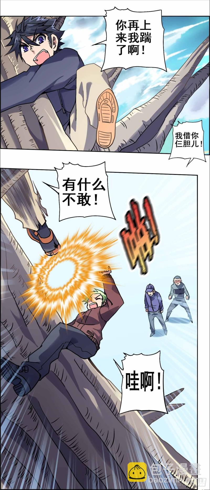 番外：春分（下）-第75话