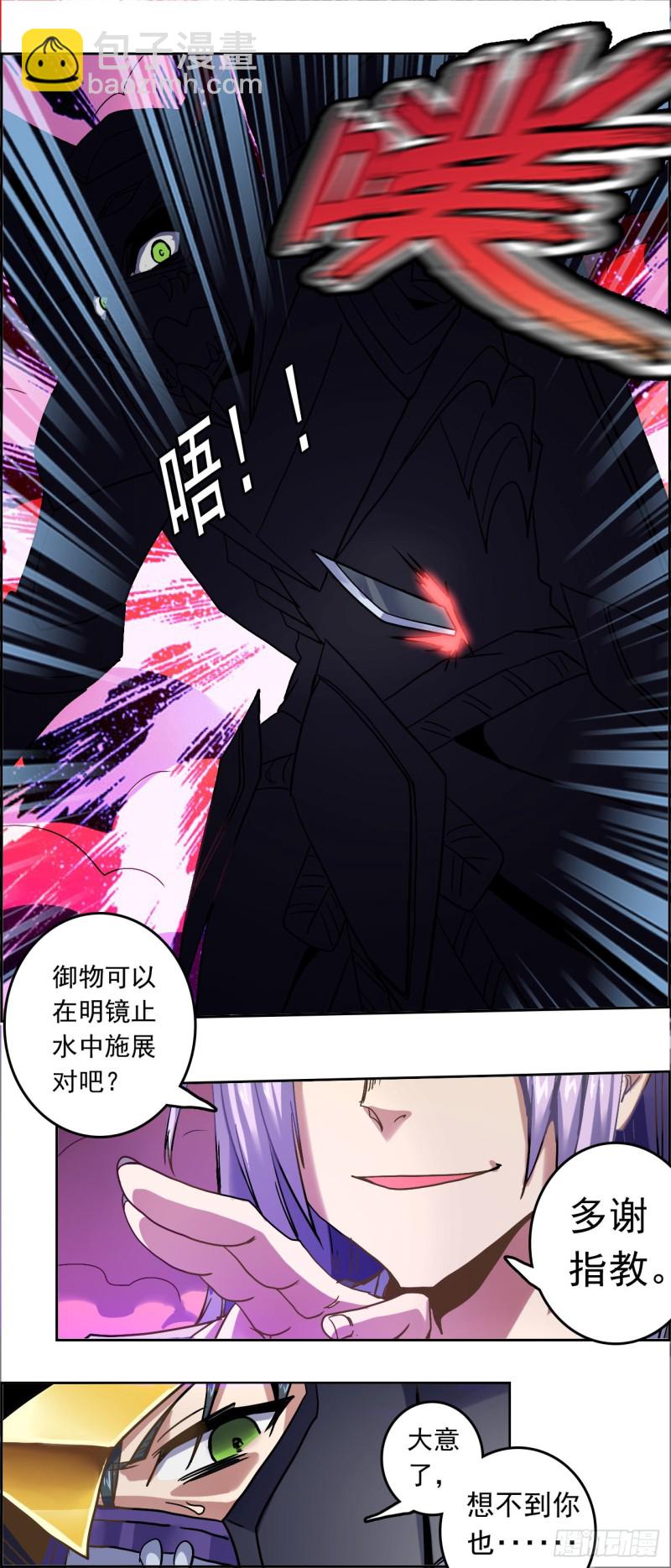 CD30.0 七煞神之威（上）-第77话