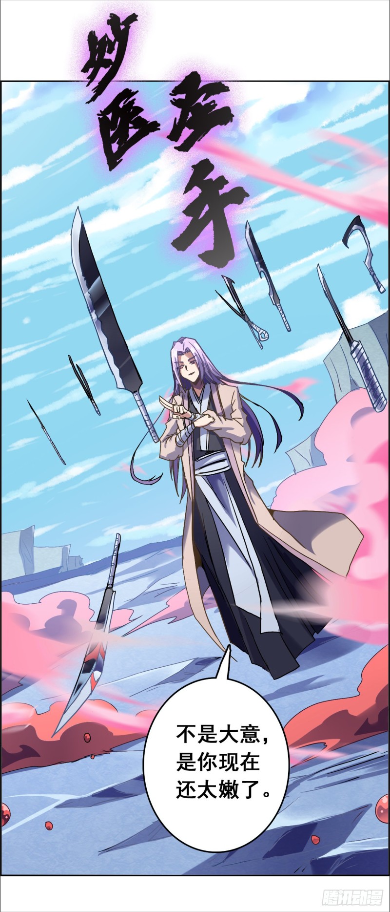 CD30.0 七煞神之威（上）-第77话