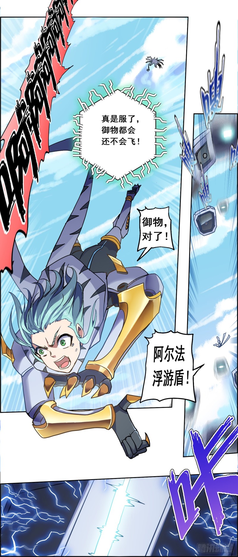 CD30.0 七煞神之威（上）-第77话