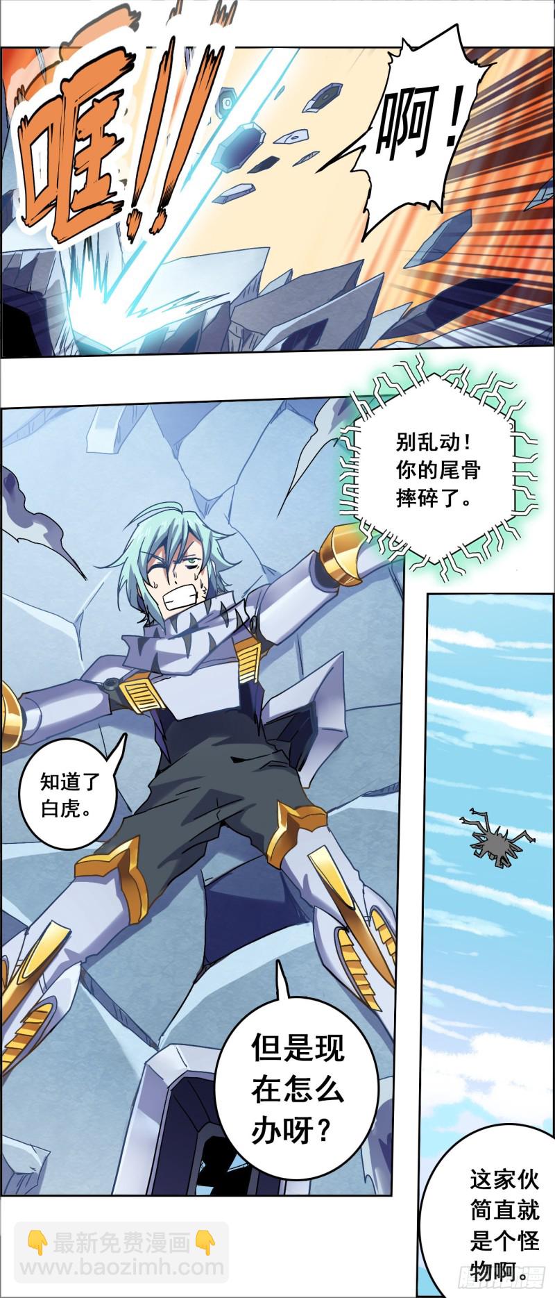 CD30.0 七煞神之威（上）-第77话