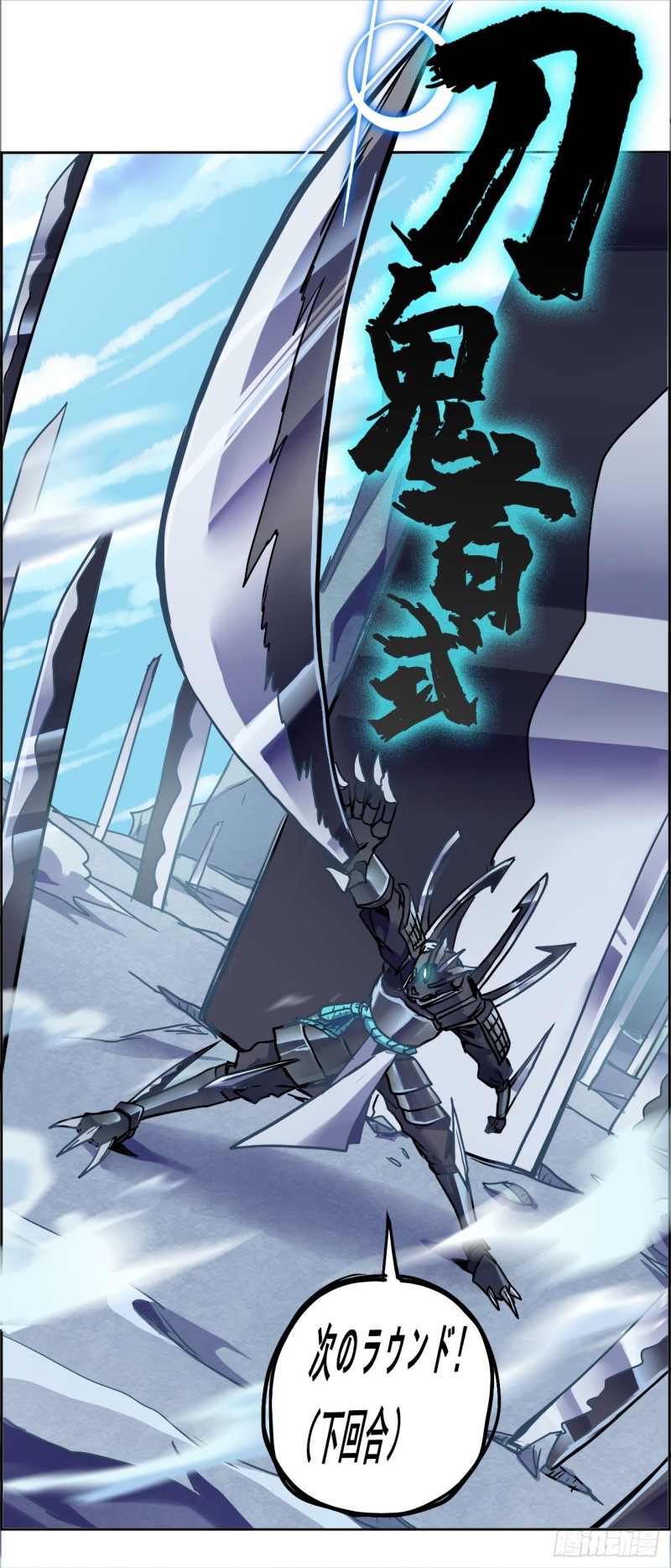 CD30.0 七煞神之威（上）-第77话