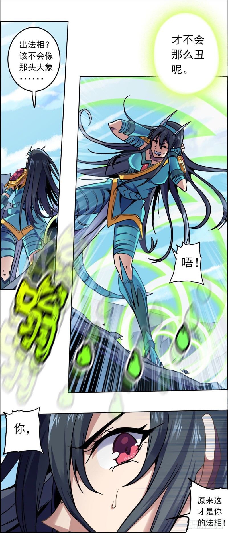 CD30.0 七煞神之威（上）-第77话