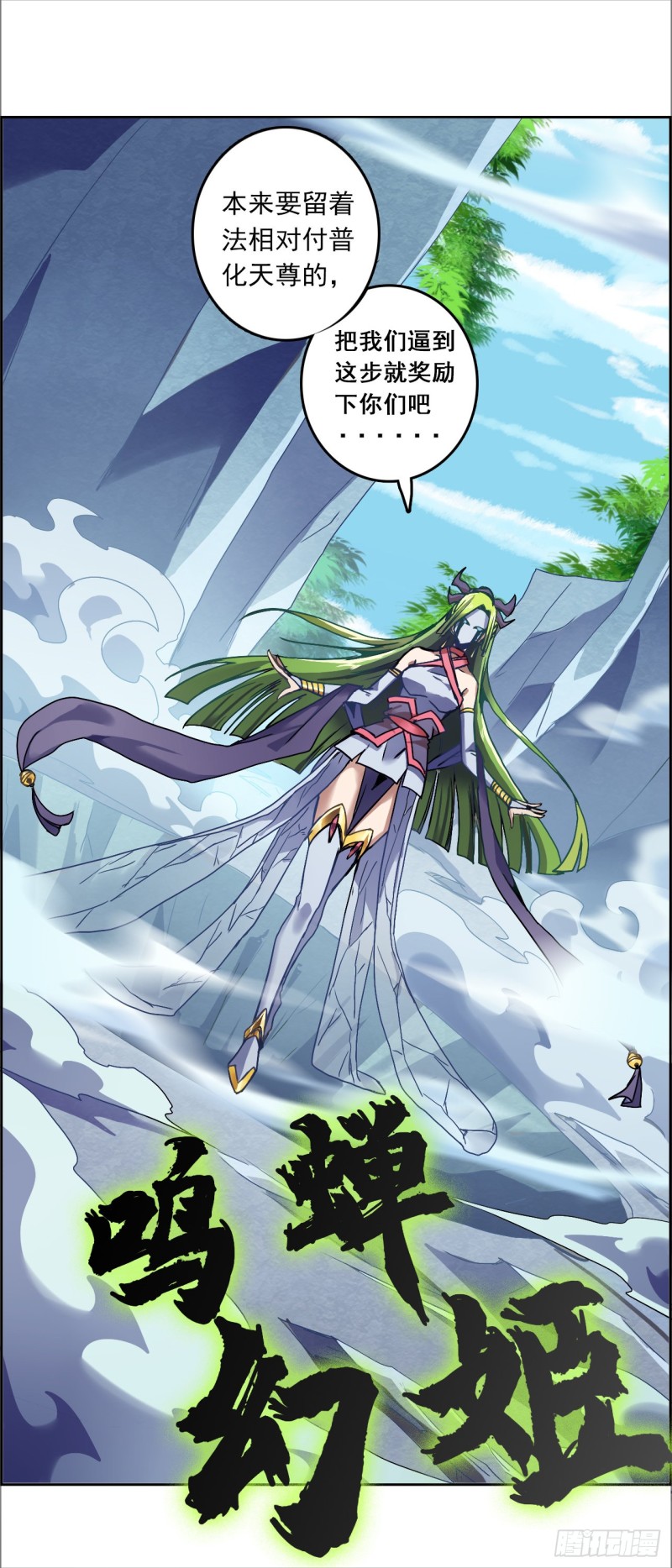 CD30.0 七煞神之威（上）-第77话