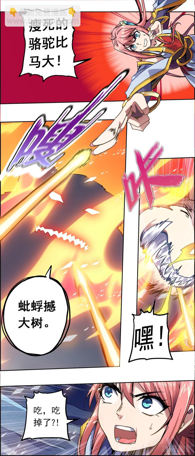 CD30.0 七煞神之威（上）-第77话