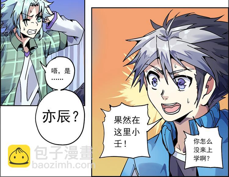 CD2.0 异常账号-第13话