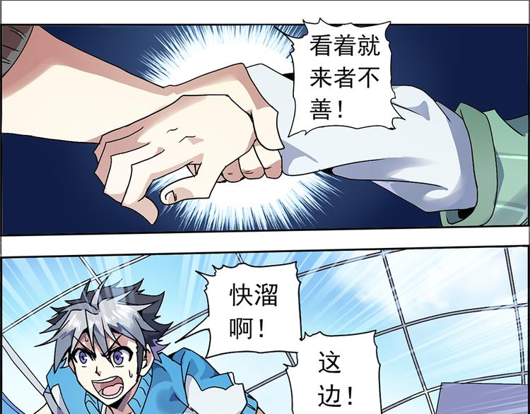 CD2.0 异常账号-第13话