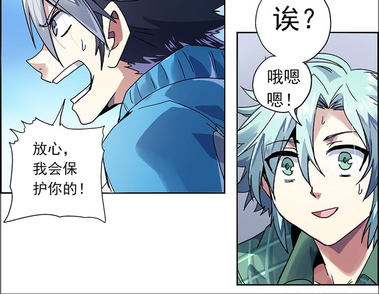 CD2.0 异常账号-第13话