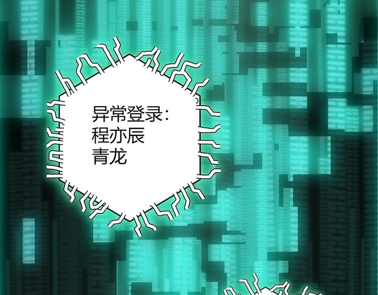 CD2.0 异常账号-第13话