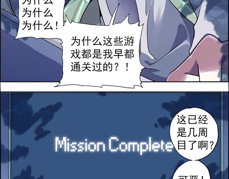 CD2.0 异常账号-第13话