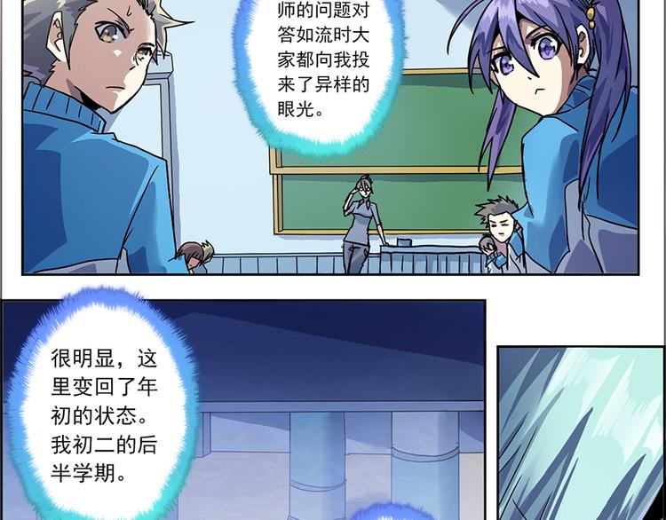 CD2.0 异常账号-第13话