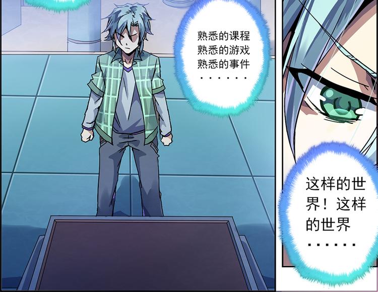 CD2.0 异常账号-第13话