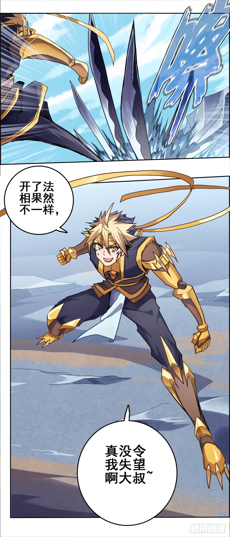 CD31.0 选择与承担-第79话