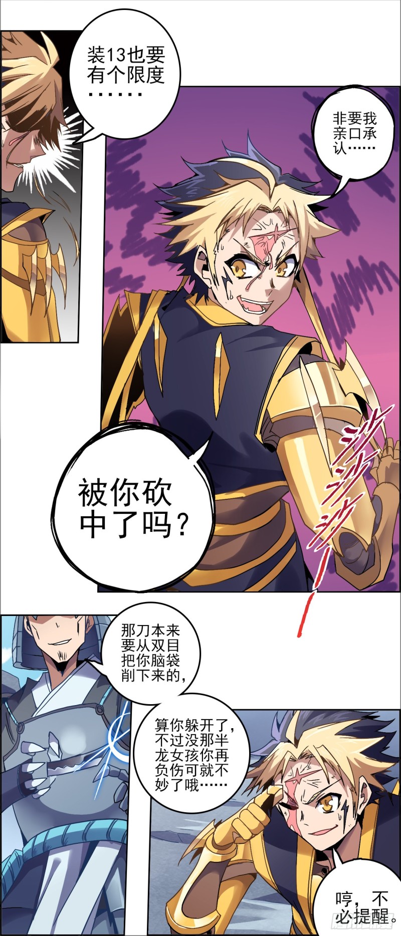 CD31.0 选择与承担-第79话