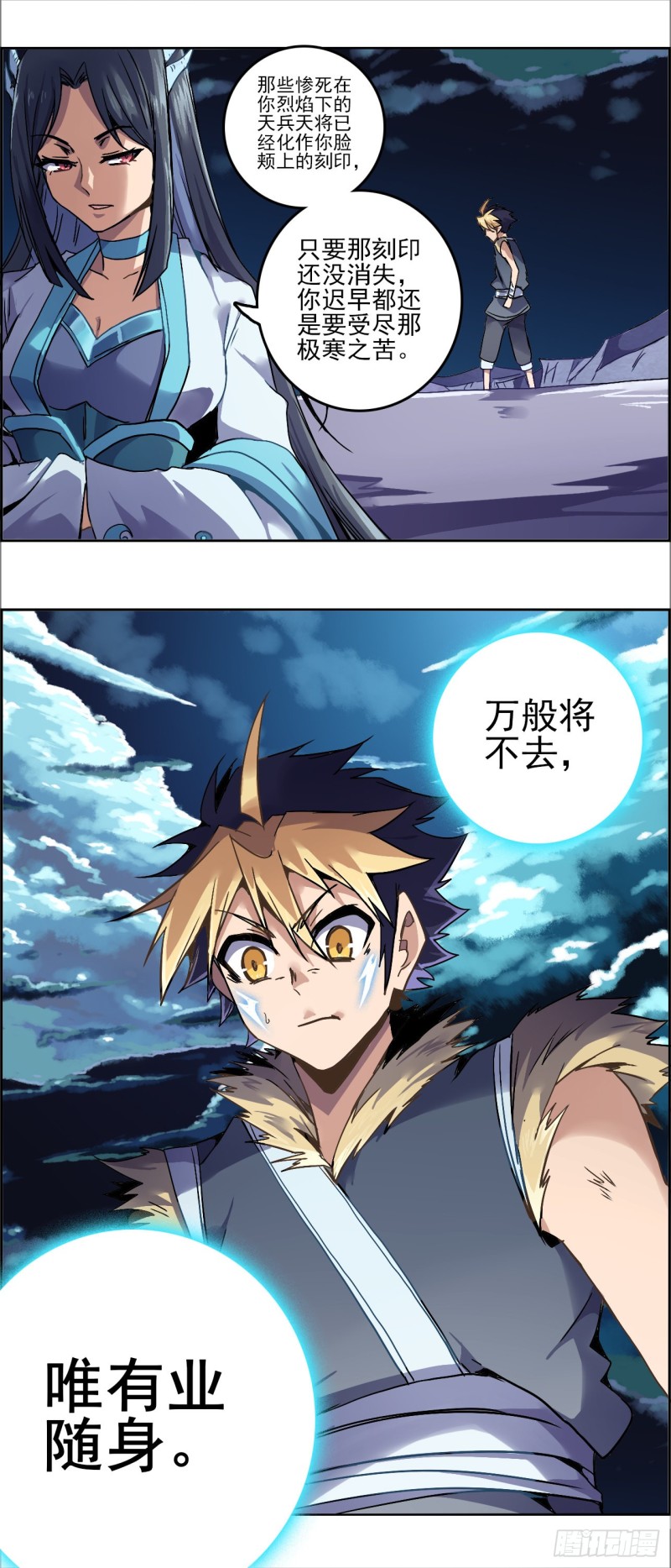 CD31.0 选择与承担-第79话