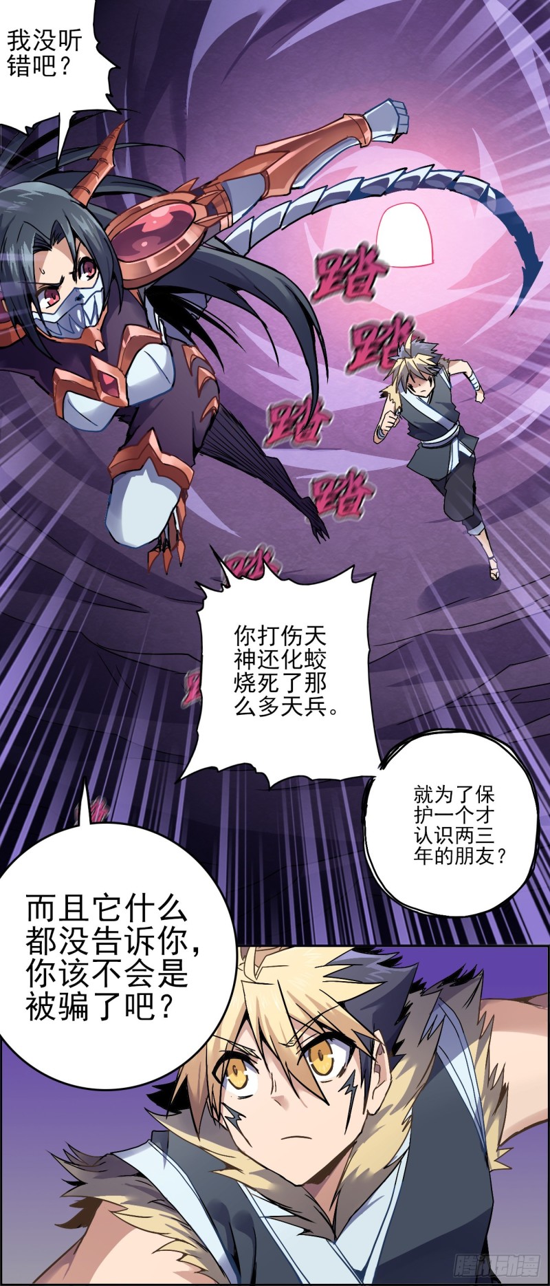 CD31.0 选择与承担-第79话