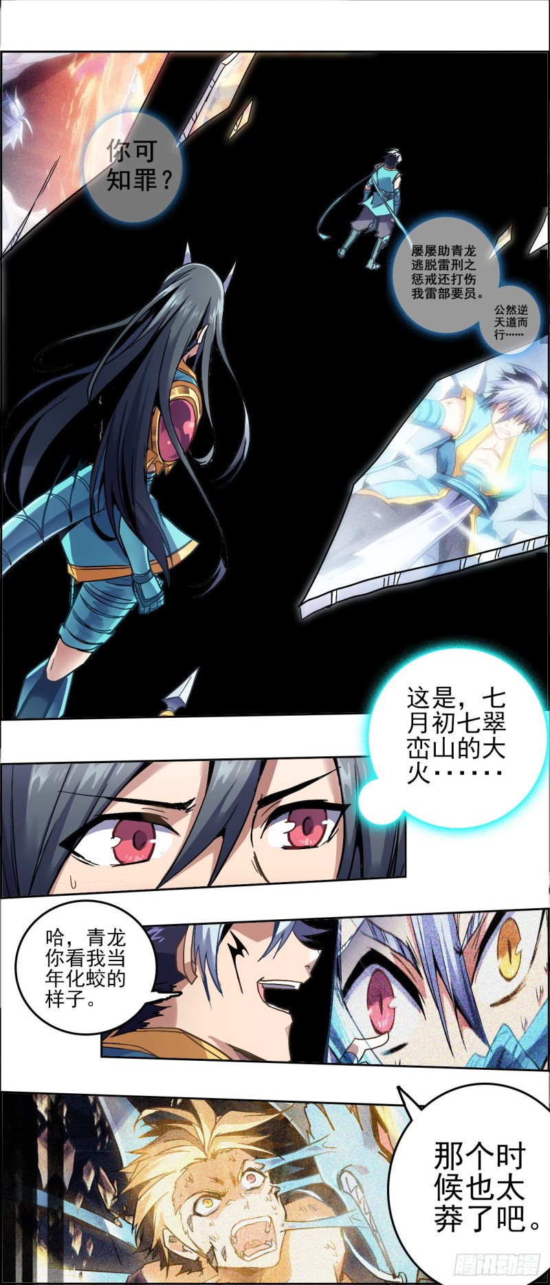 CD31.0 选择与承担-第79话