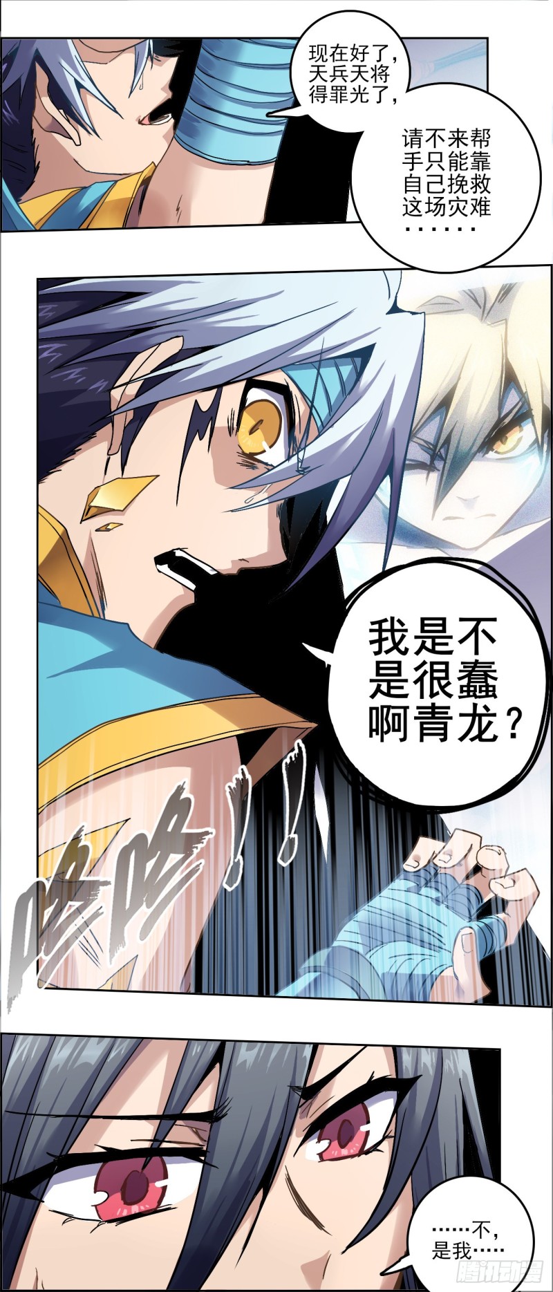 CD31.0 选择与承担-第79话