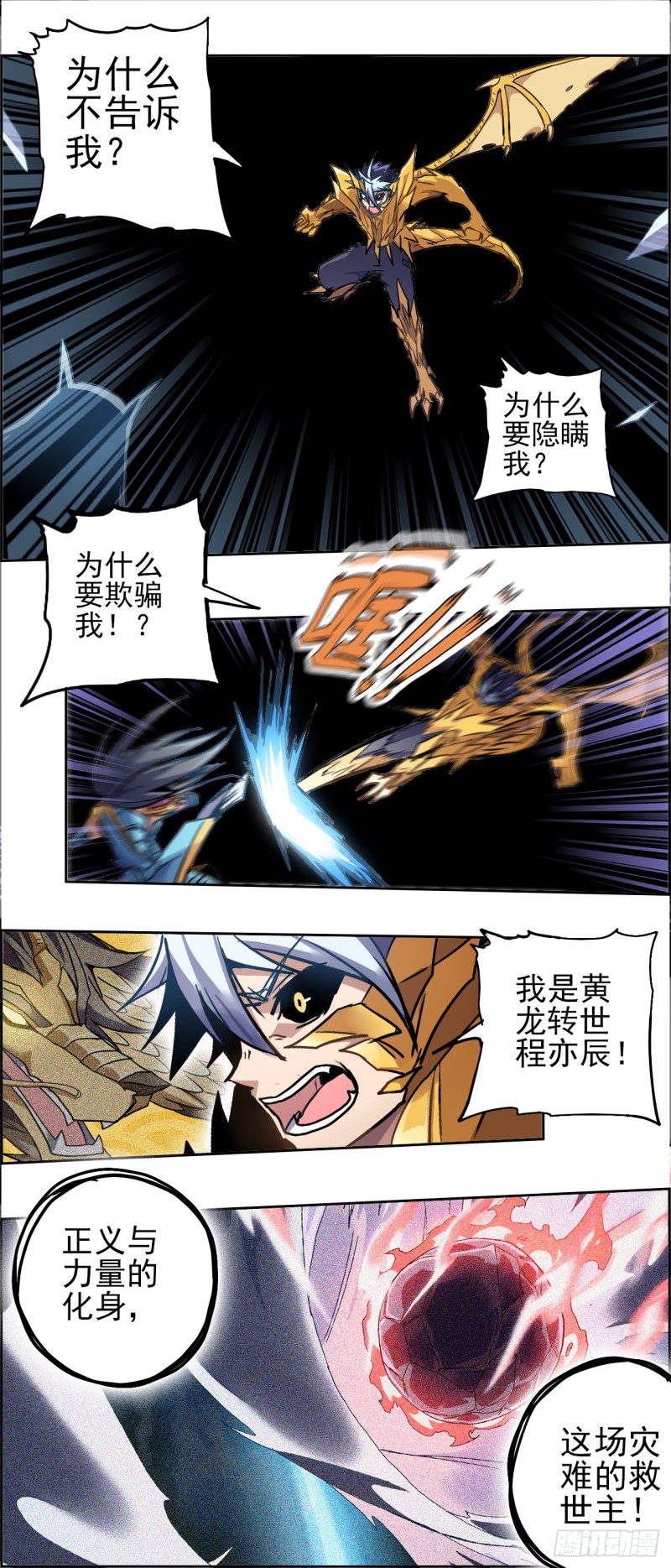 CD31.0 选择与承担-第79话