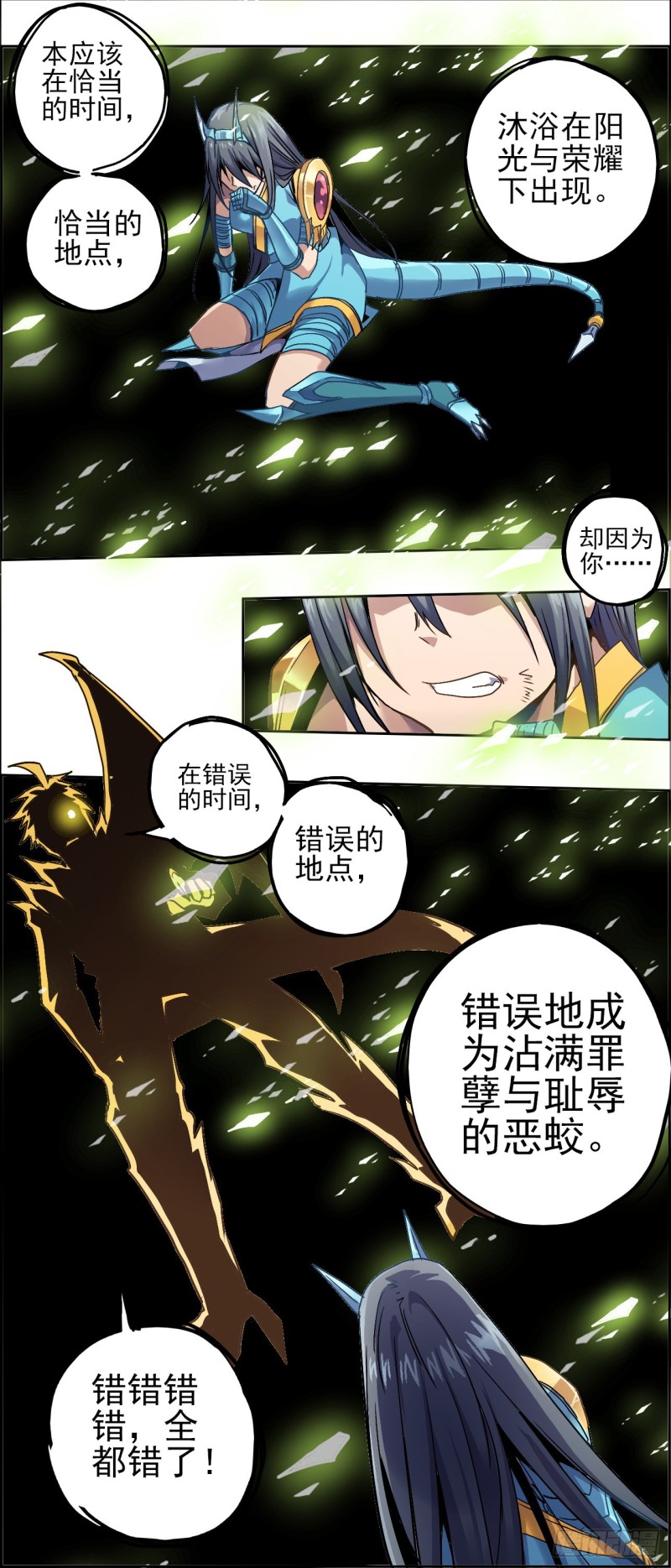 CD31.0 选择与承担-第79话