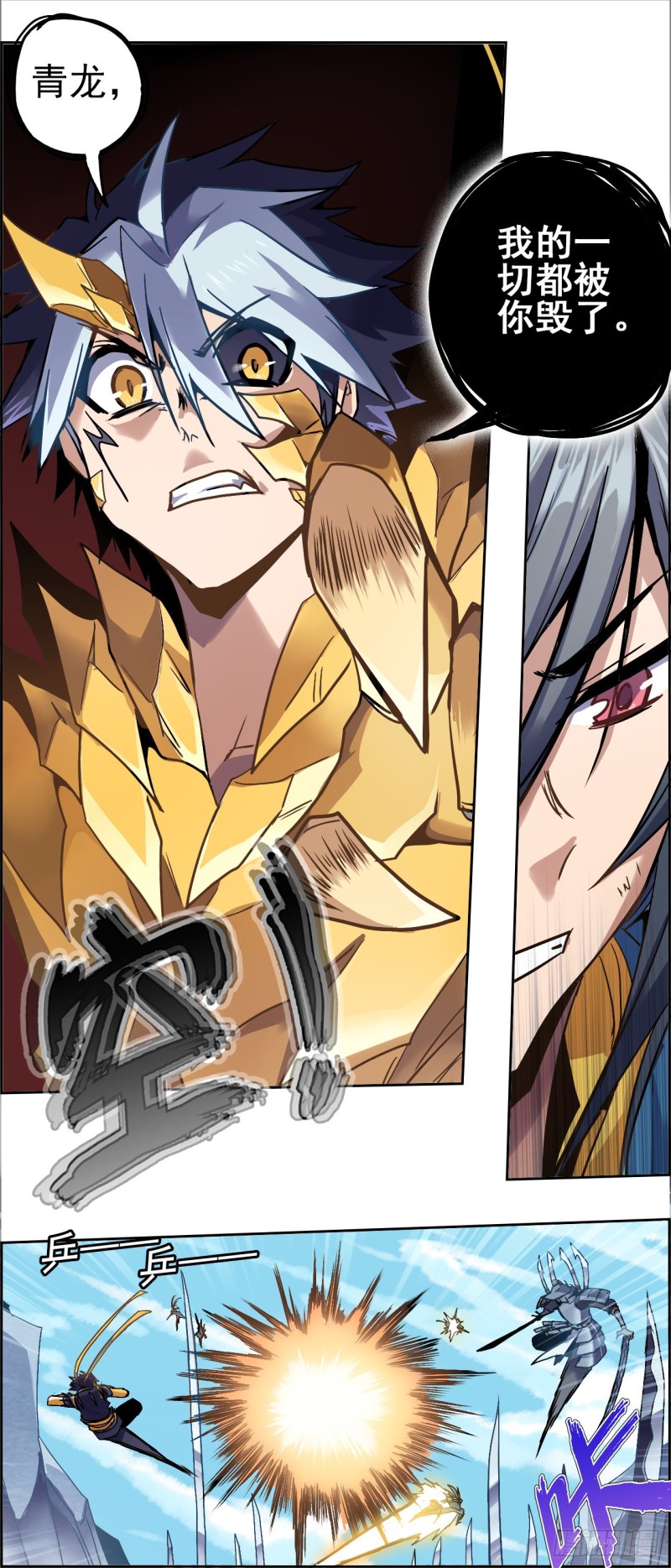 CD31.0 选择与承担-第79话