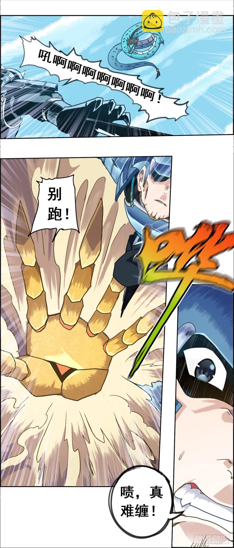 CD32.0 撤退战（上）-第81话