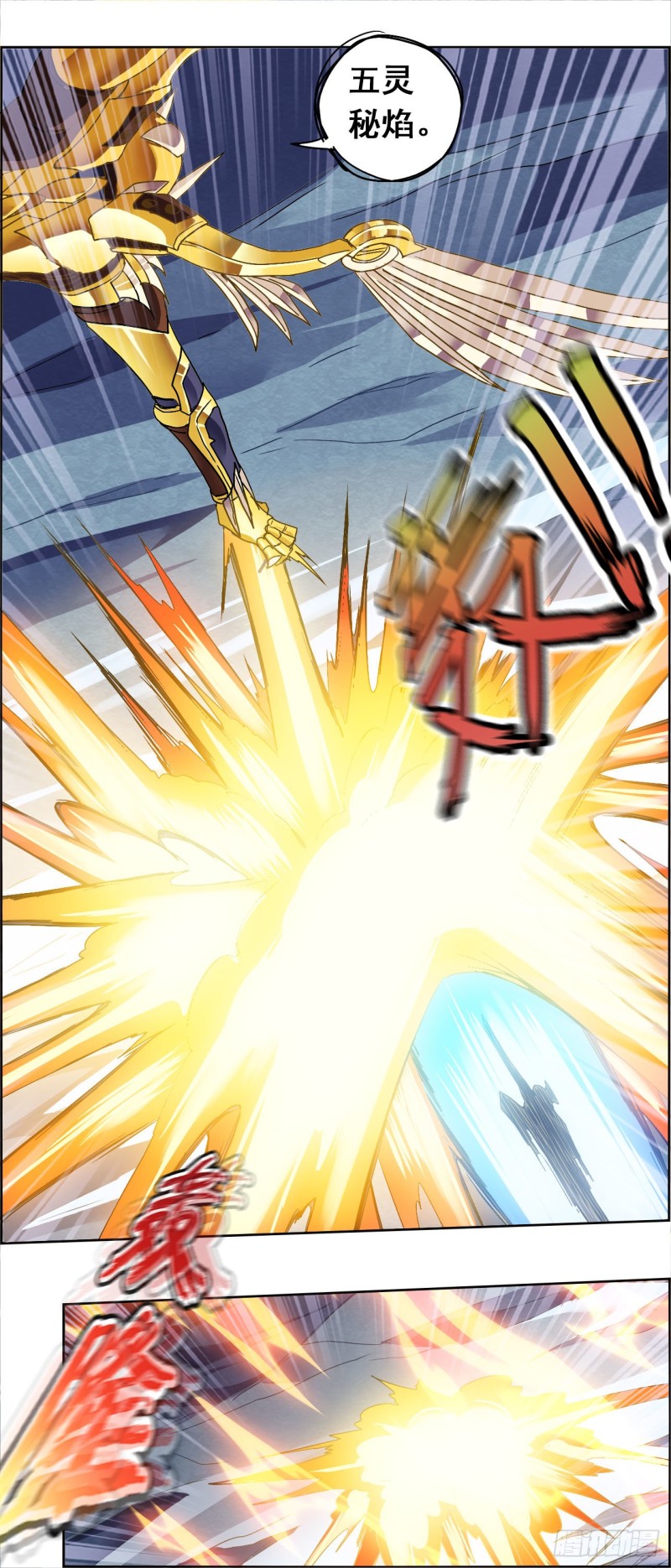 CD33.0 逼近的山（上）-第83话