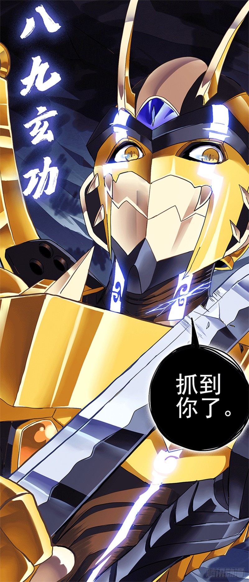 CD33.0 逼近的山（上）-第83话