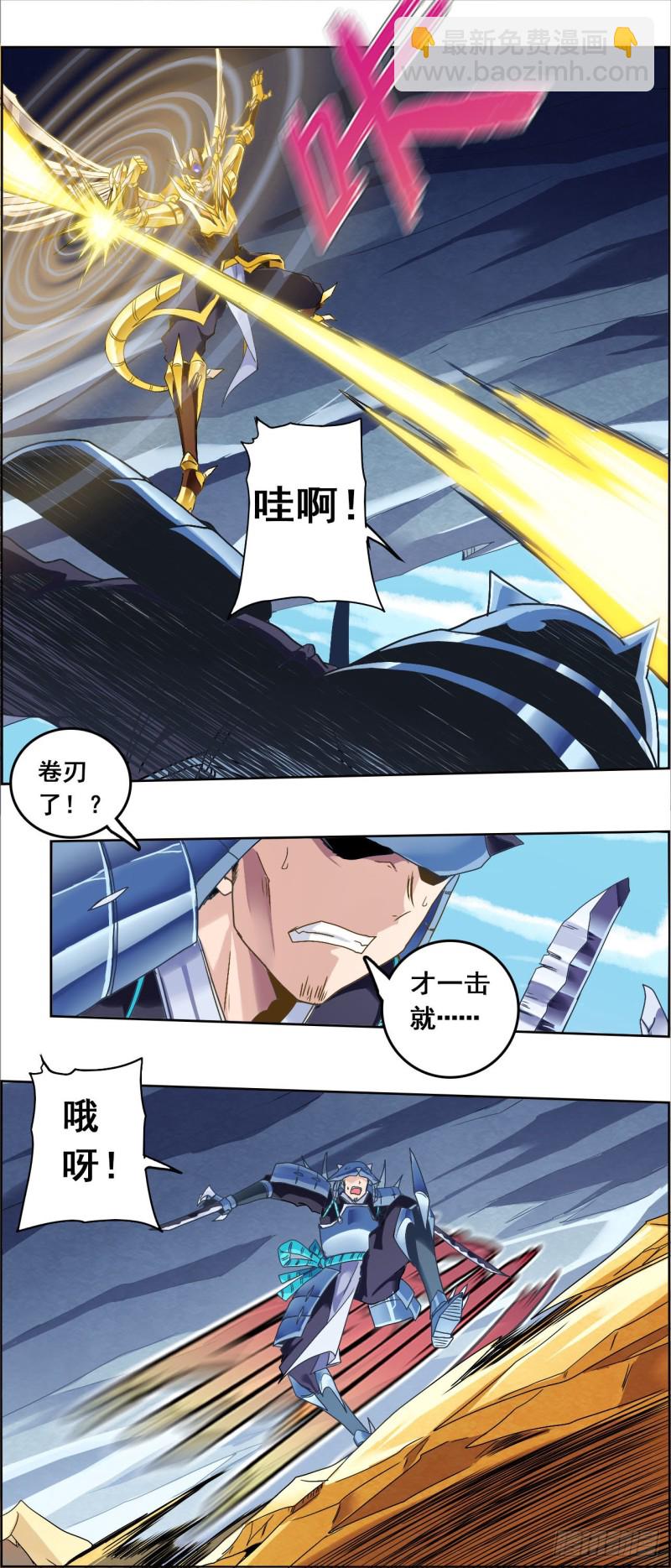 CD33.0 逼近的山（上）-第83话