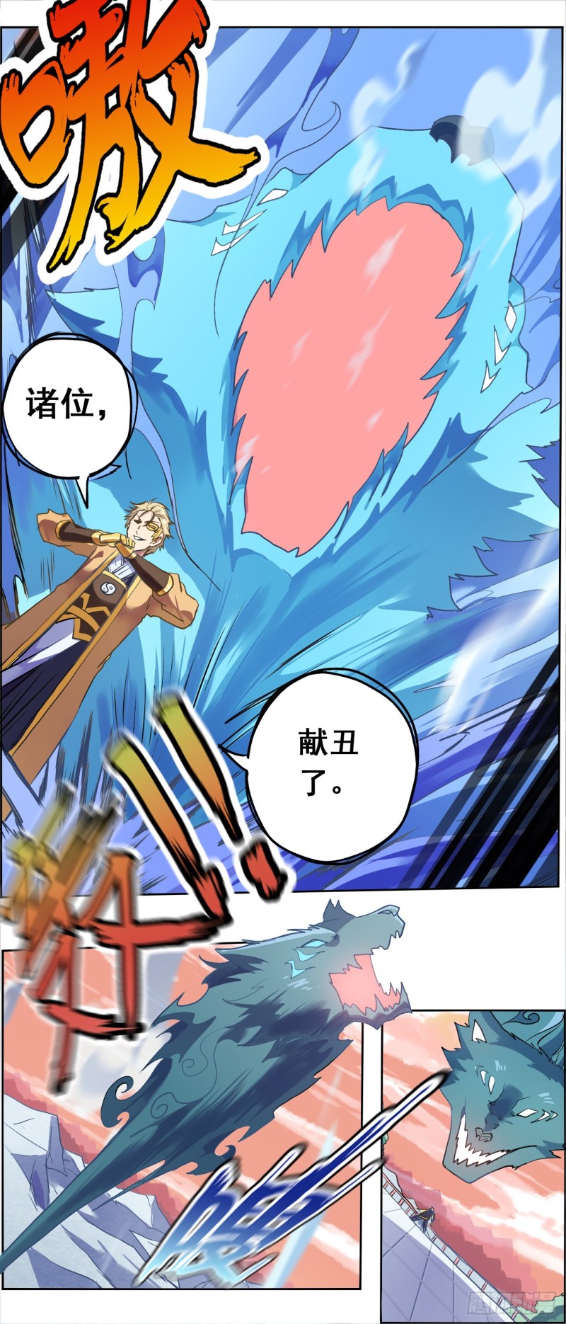 末日代码35.0 单挑（上）-第87话