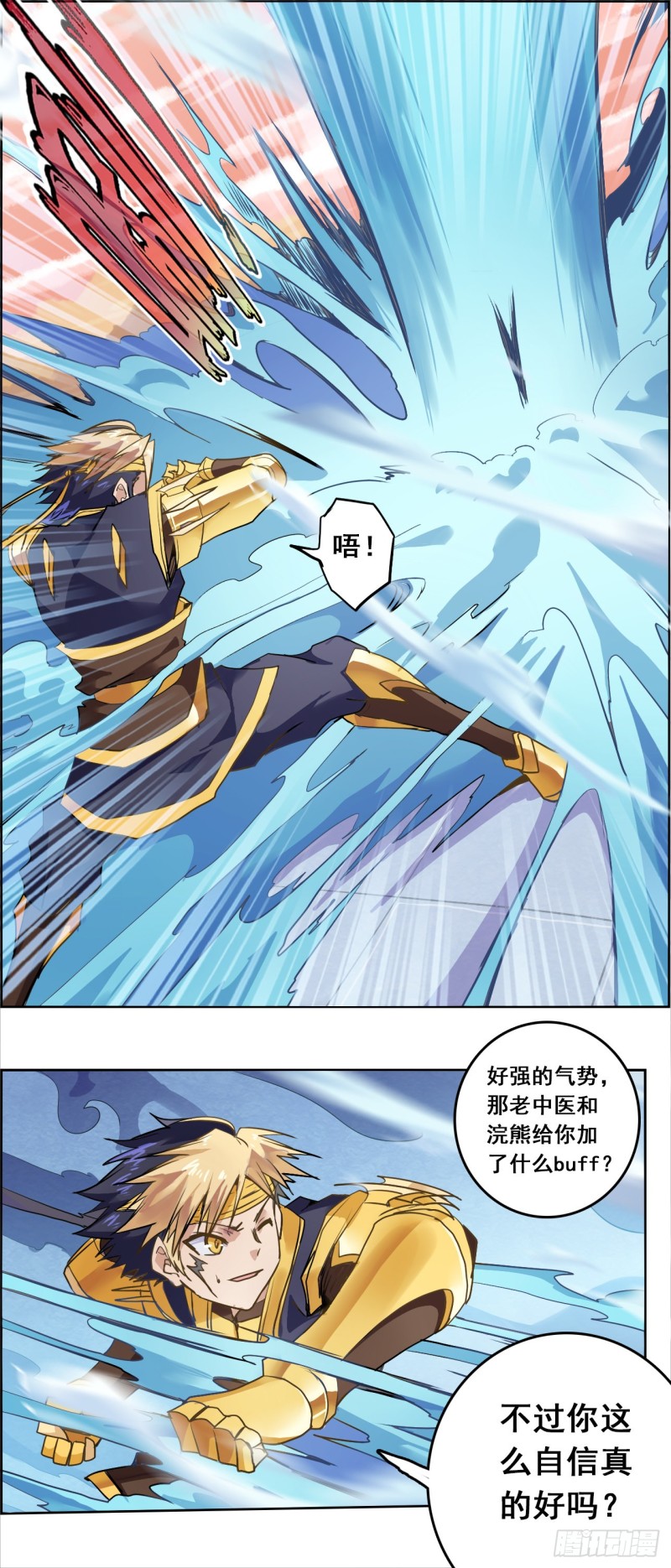 末日代码35.0 单挑（上）-第87话