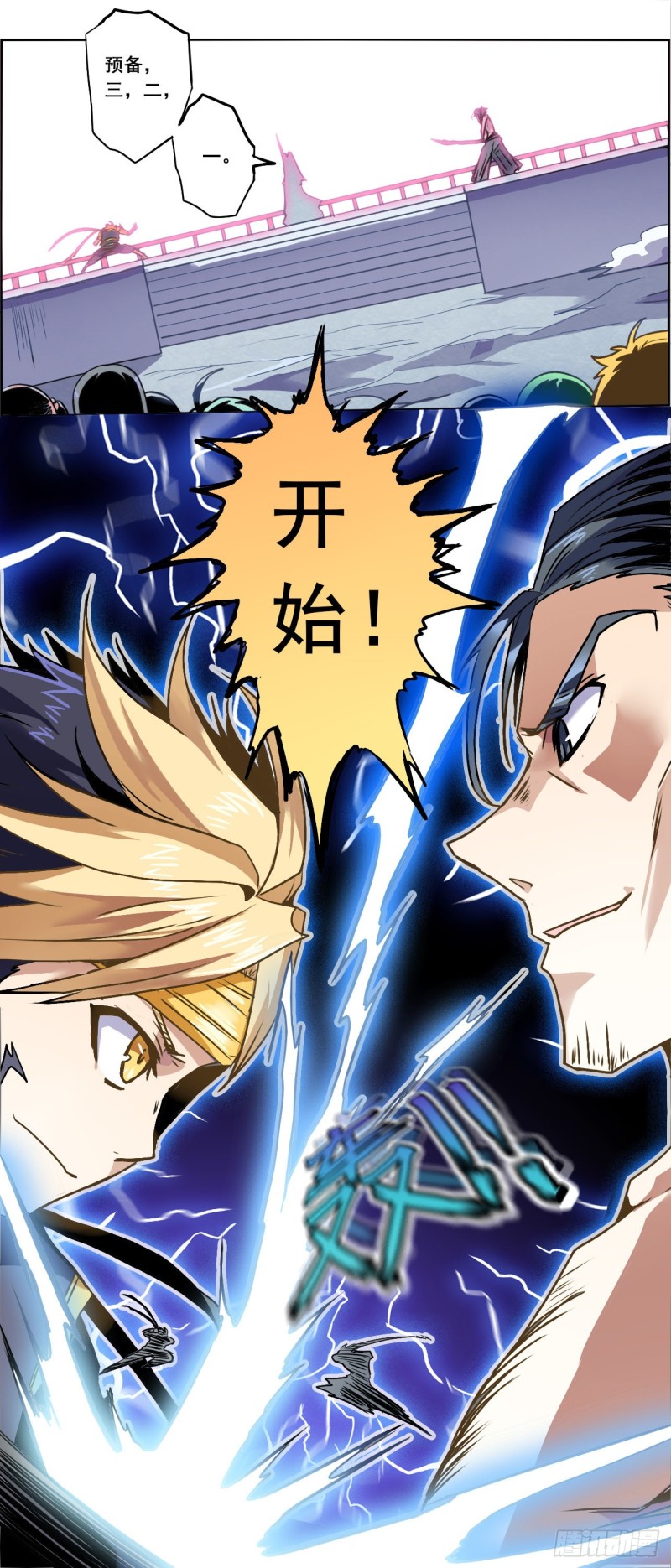 末日代码35.0 单挑（上）-第87话