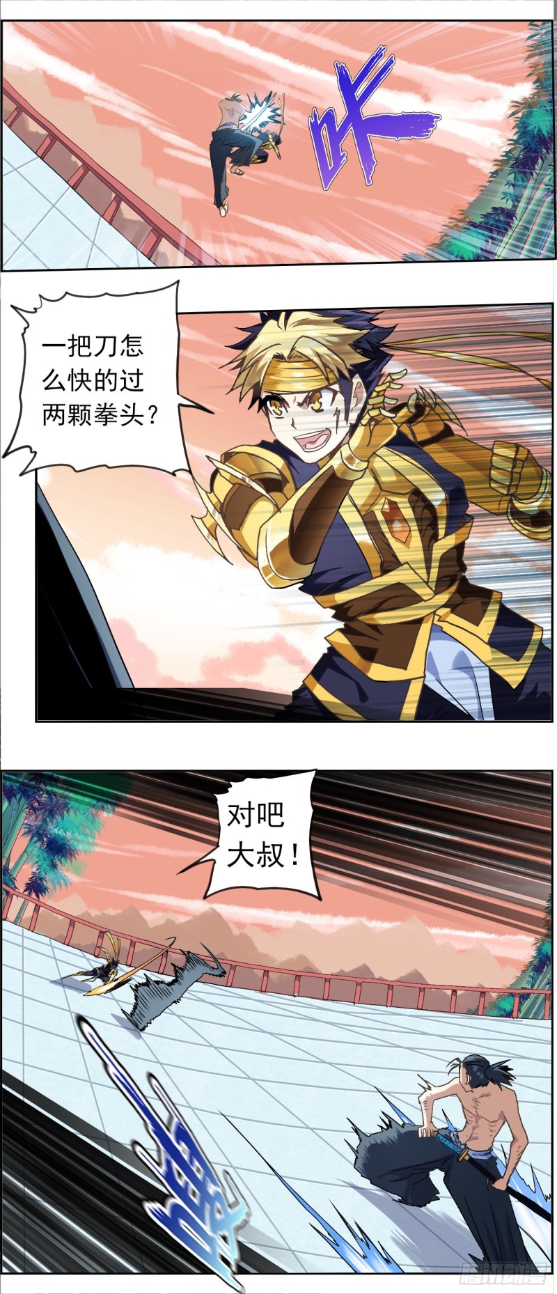 CD35.5 单挑（下）-第89话