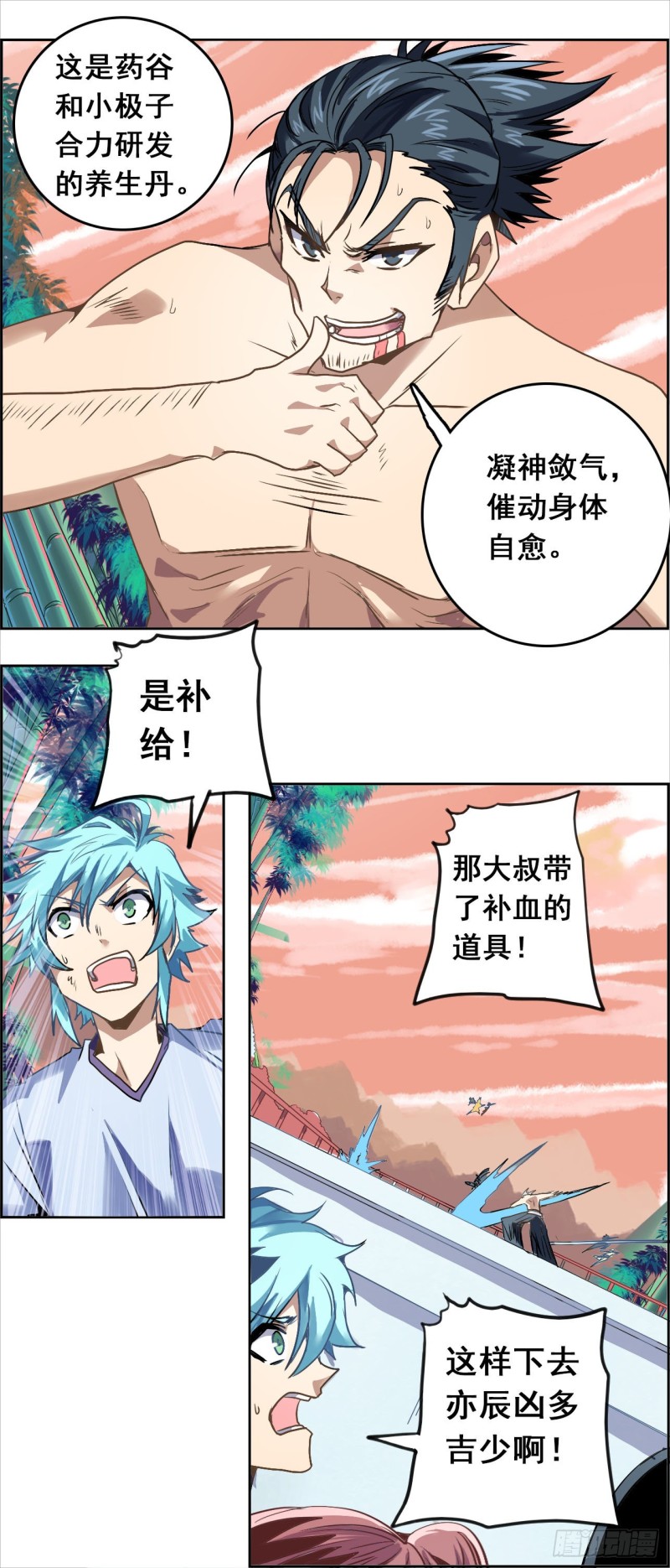 CD35.5 单挑（下）-第89话