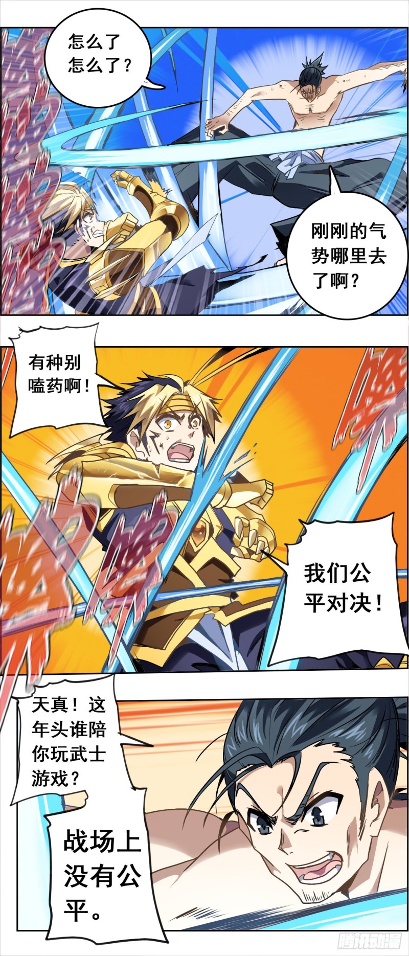 CD35.5 单挑（下）-第89话