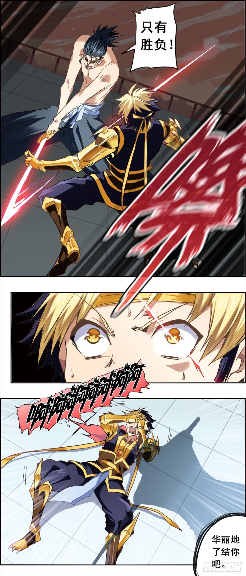 CD35.5 单挑（下）-第89话