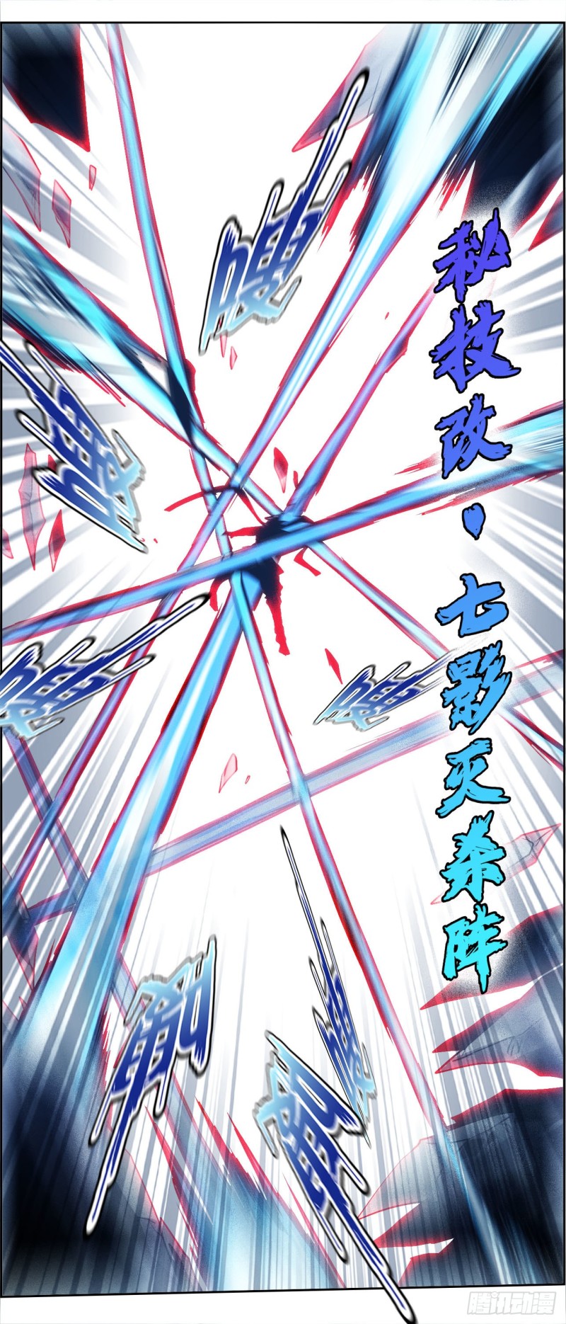 CD35.5 单挑（下）-第89话