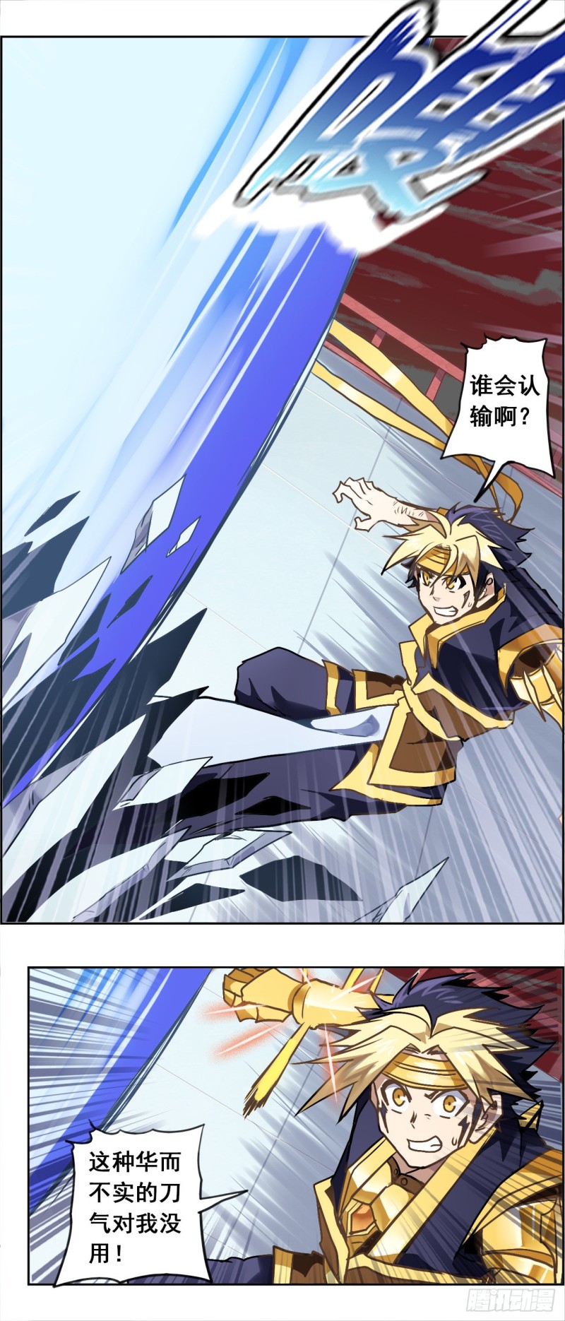 CD35.5 单挑（下）-第89话