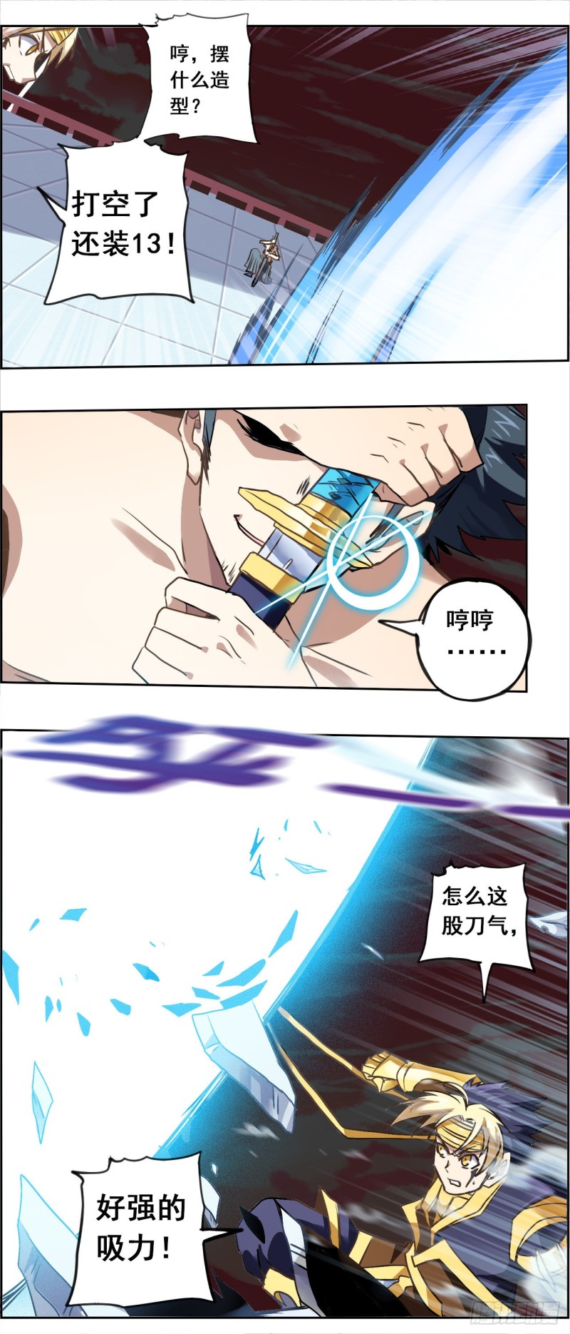 CD35.5 单挑（下）-第89话