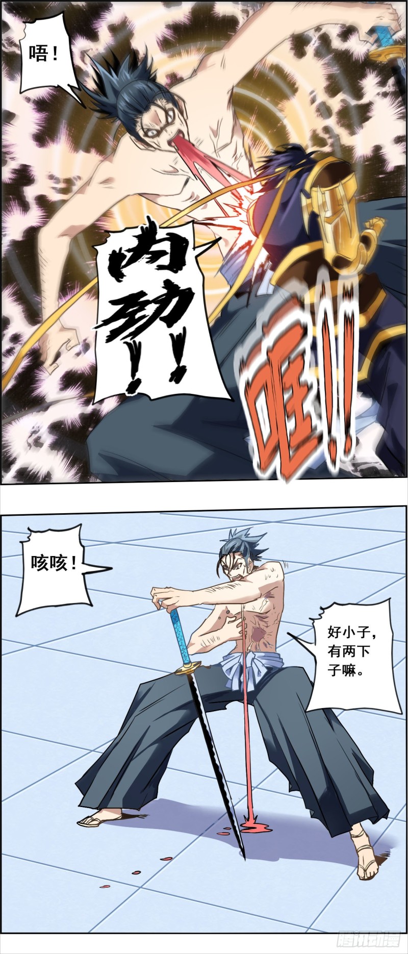 CD35.5 单挑（下）-第89话