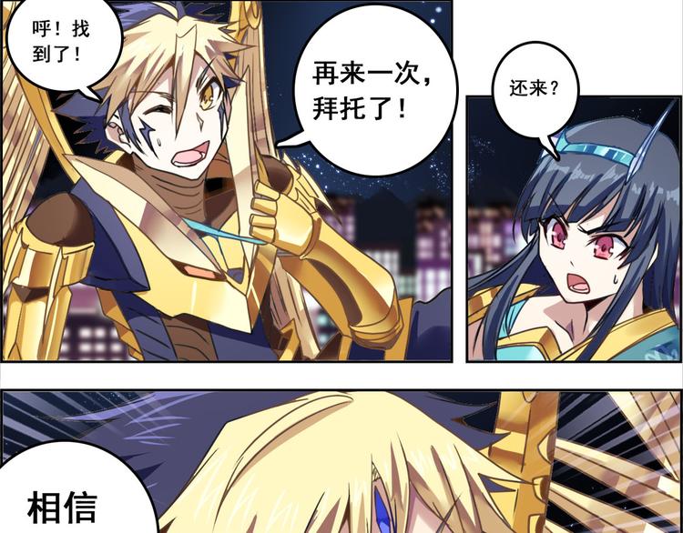 CD40.5 英雄再临 下-第91话