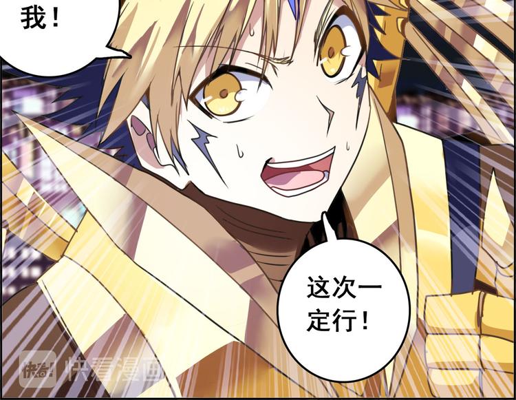 CD40.5 英雄再临 下-第91话